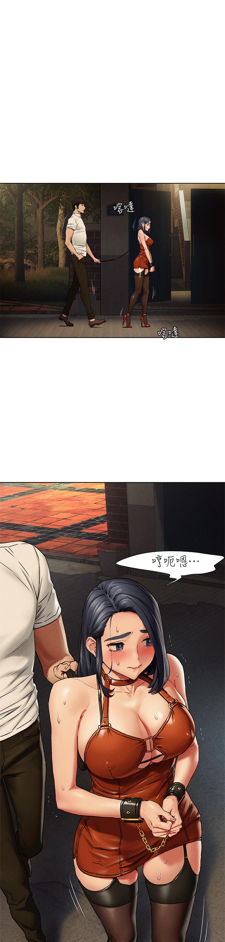 冲突 第142話-我要你像隻母狗在地上爬 第5页