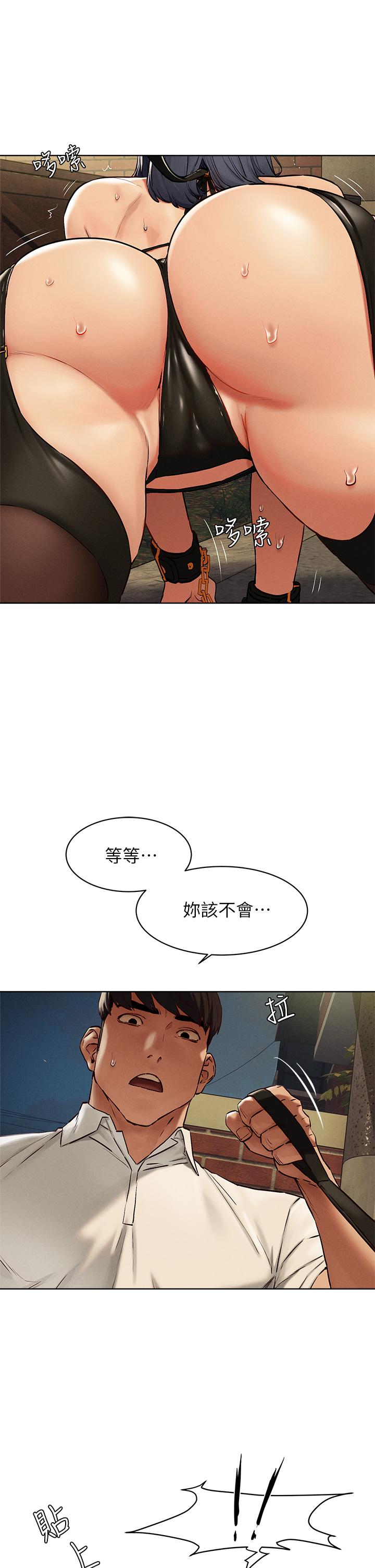冲突 第142話-我要你像隻母狗在地上爬 第19页