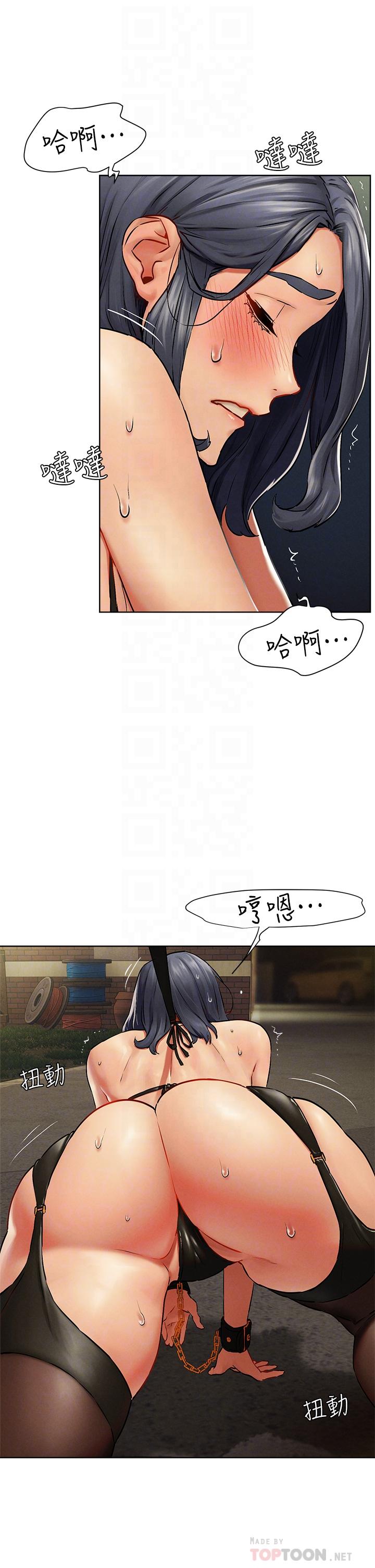 冲突 第142話-我要你像隻母狗在地上爬 第16页