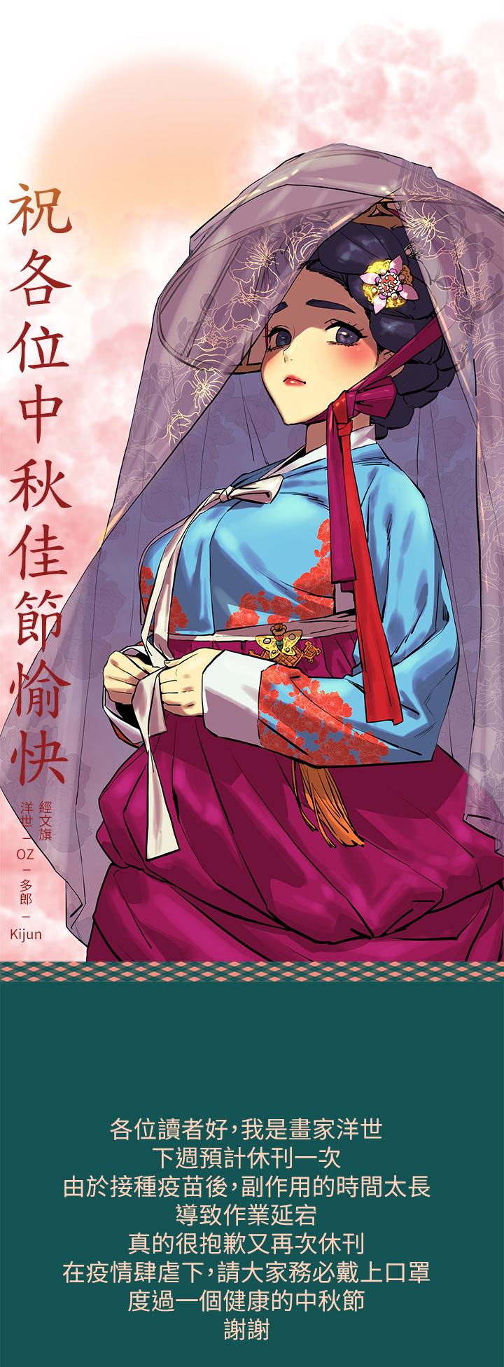 冲突 第142話-我要你像隻母狗在地上爬 第40页