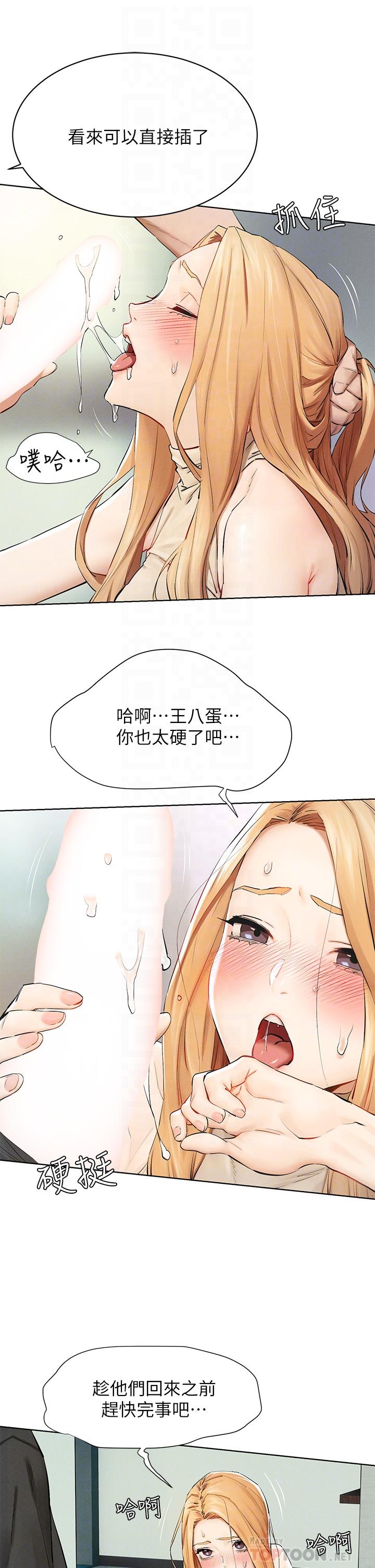 冲突 第144話-令人欲仙欲死的吹功 第12页