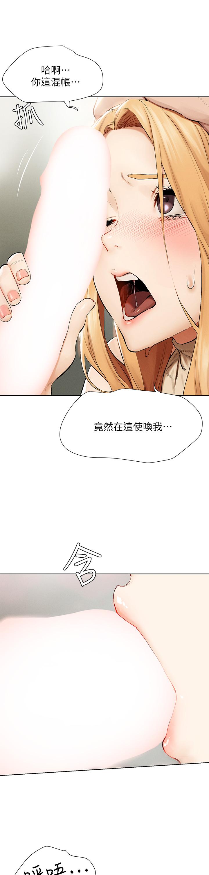 冲突 第144話-令人欲仙欲死的吹功 第9页