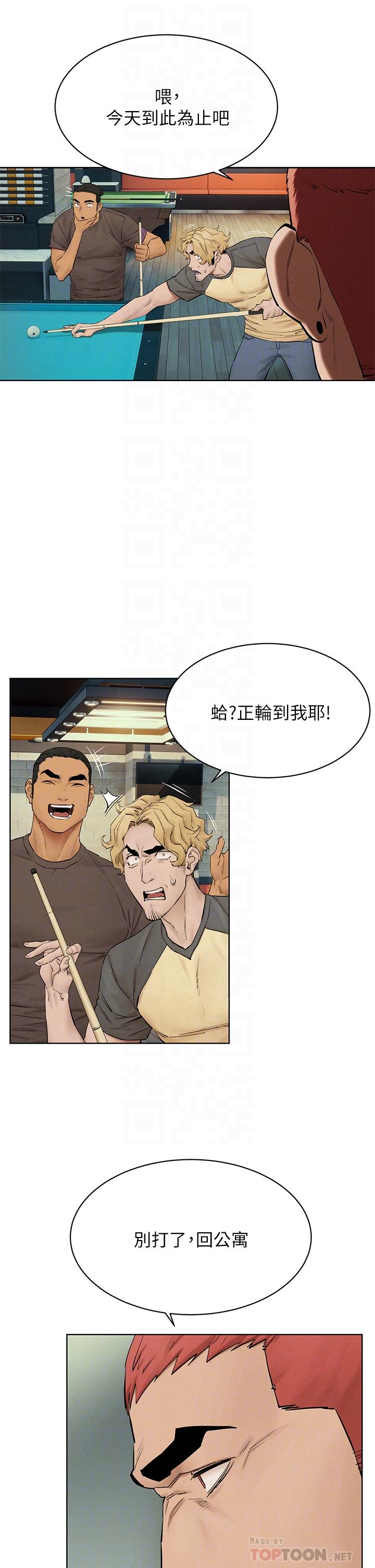 冲突 第144話-令人欲仙欲死的吹功 第18页