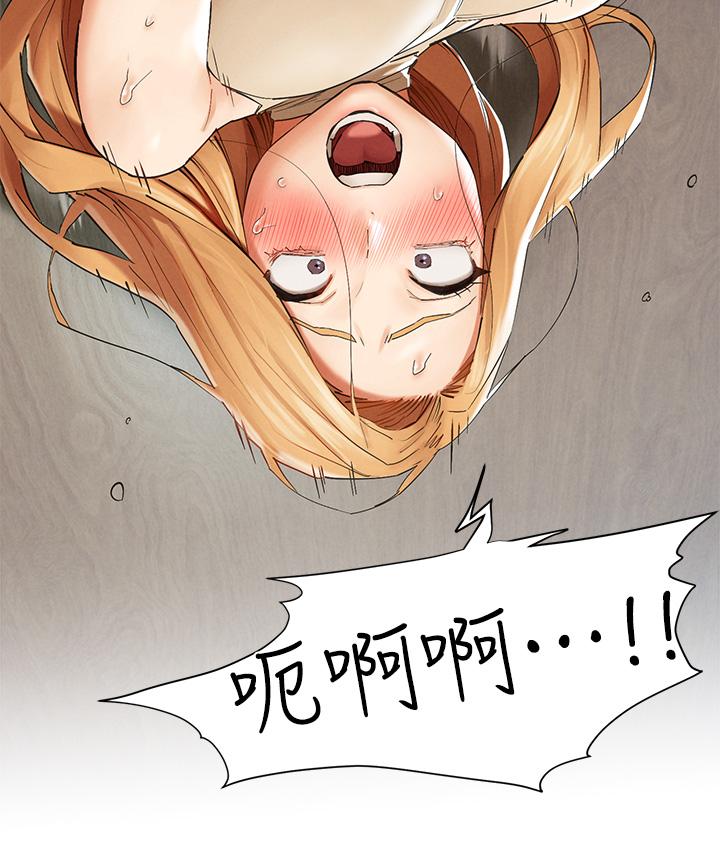 冲突 第144話-令人欲仙欲死的吹功 第25页