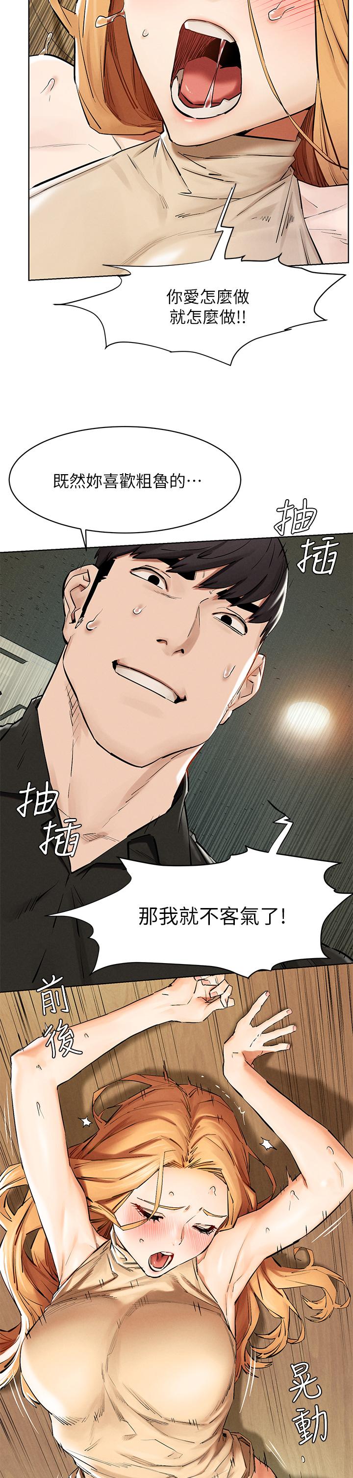 冲突 第144話-令人欲仙欲死的吹功 第27页
