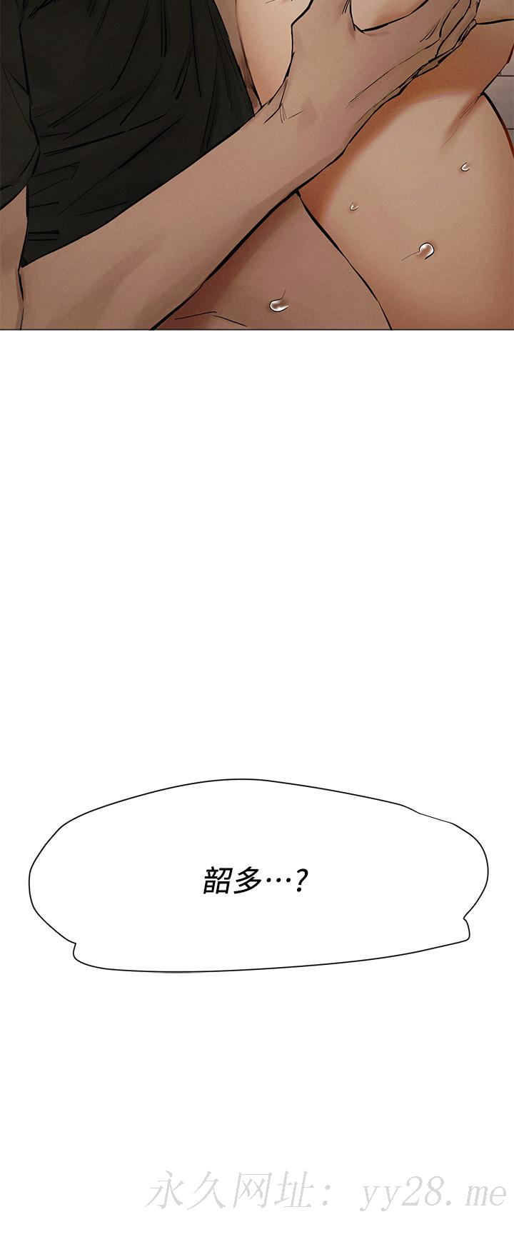 冲突 第144話-令人欲仙欲死的吹功 第41页