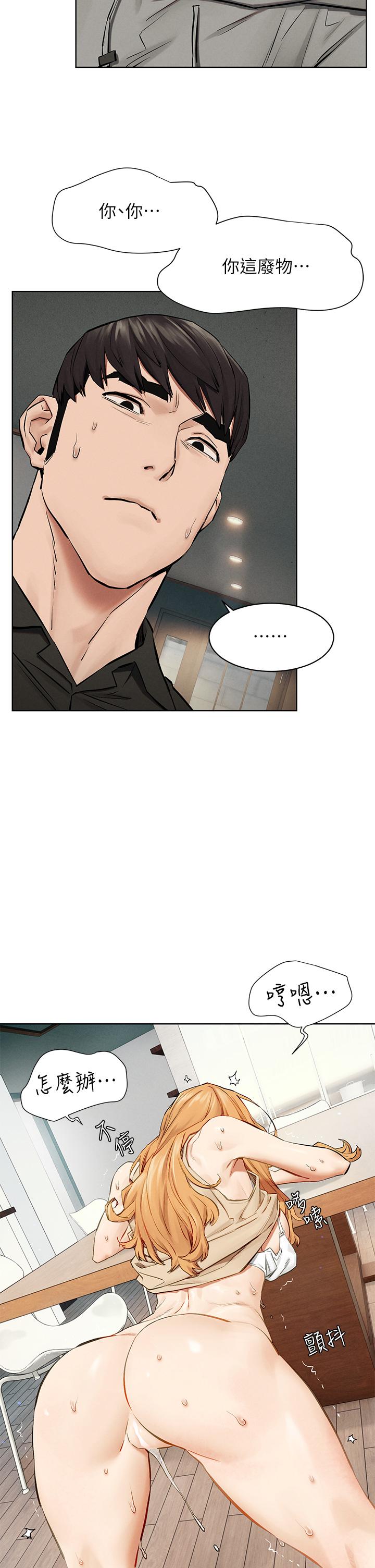 冲突 第145話-討厭啦，被看光就算了 第13页