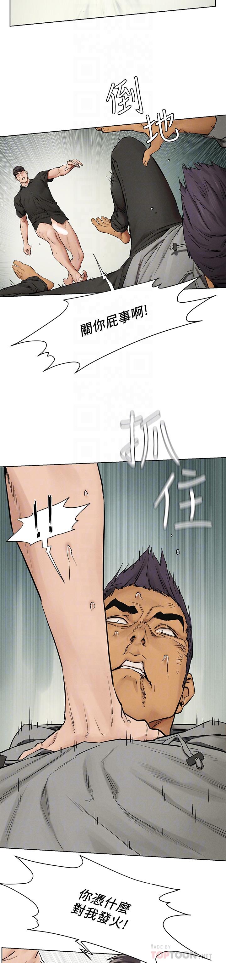 冲突 第145話-討厭啦，被看光就算了 第18页