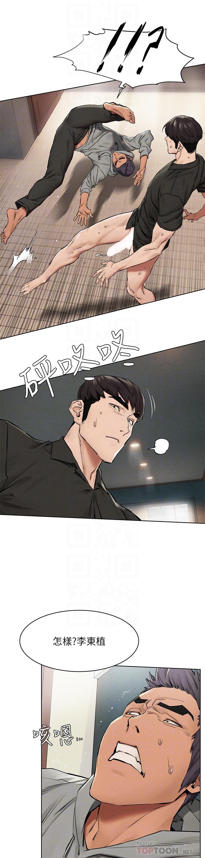 冲突 第145話-討厭啦，被看光就算了 第12页