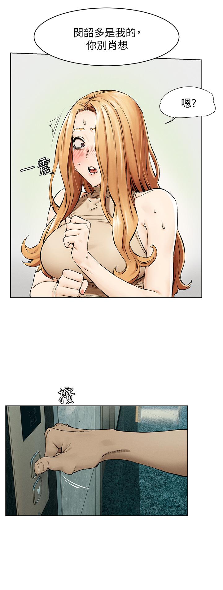 冲突 第145話-討厭啦，被看光就算了 第25页