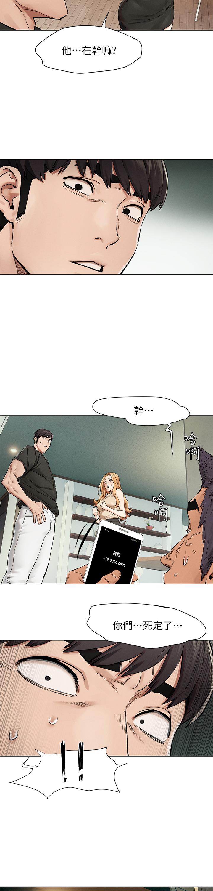 冲突 第145話-討厭啦，被看光就算了 第27页