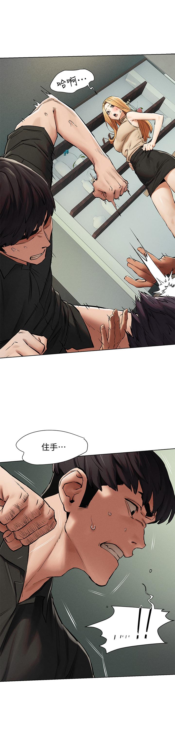 冲突 第145話-討厭啦，被看光就算了 第20页