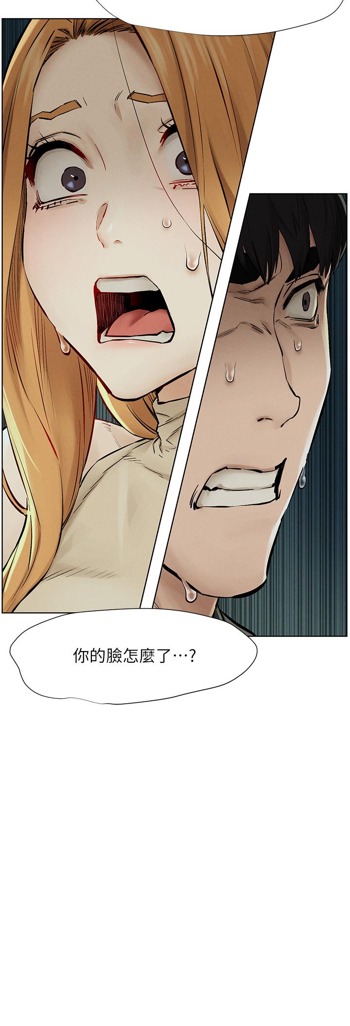 冲突 第145話-討厭啦，被看光就算了 第39页