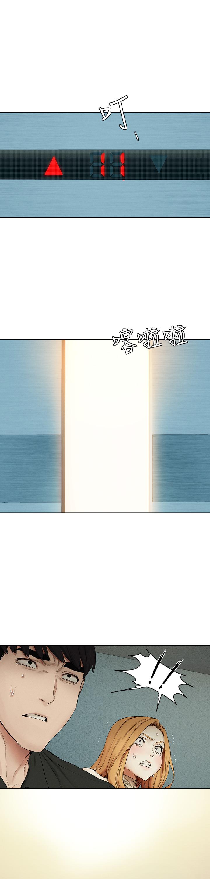 冲突 第145話-討厭啦，被看光就算了 第31页