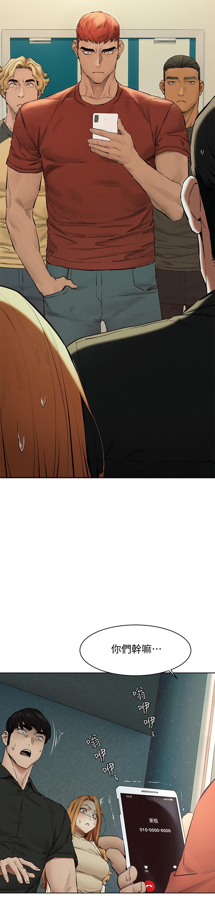 冲突 第145話-討厭啦，被看光就算了 第32页