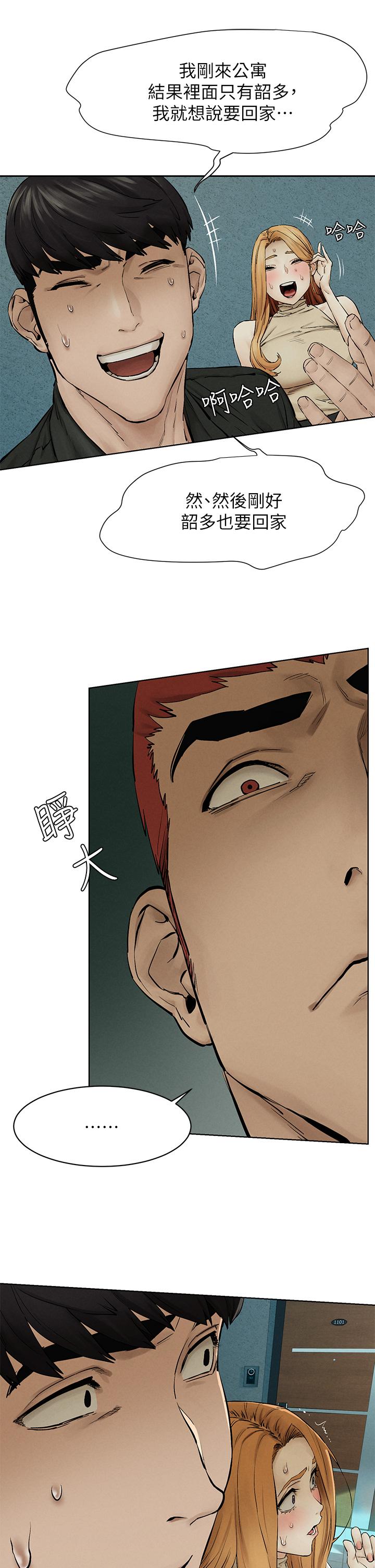 冲突 第145話-討厭啦，被看光就算了 第34页