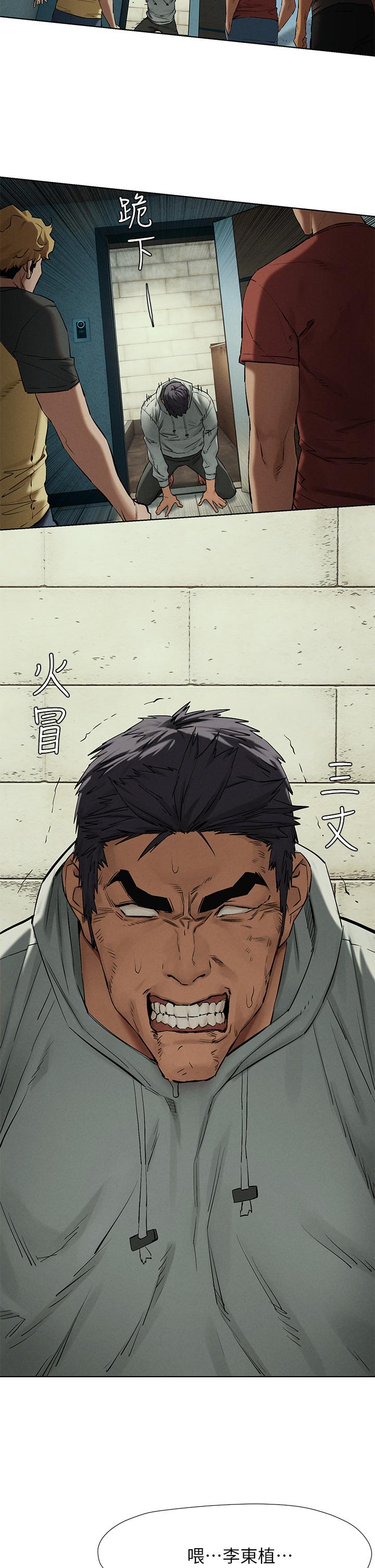 冲突 第146話-衝突宣戰 第2页