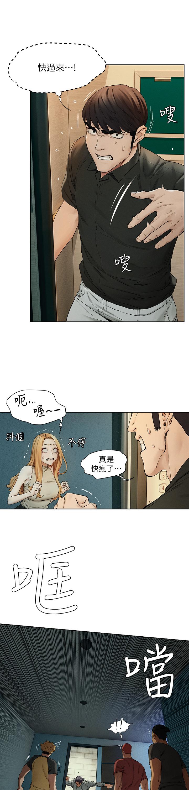 冲突 第146話-衝突宣戰 第1页