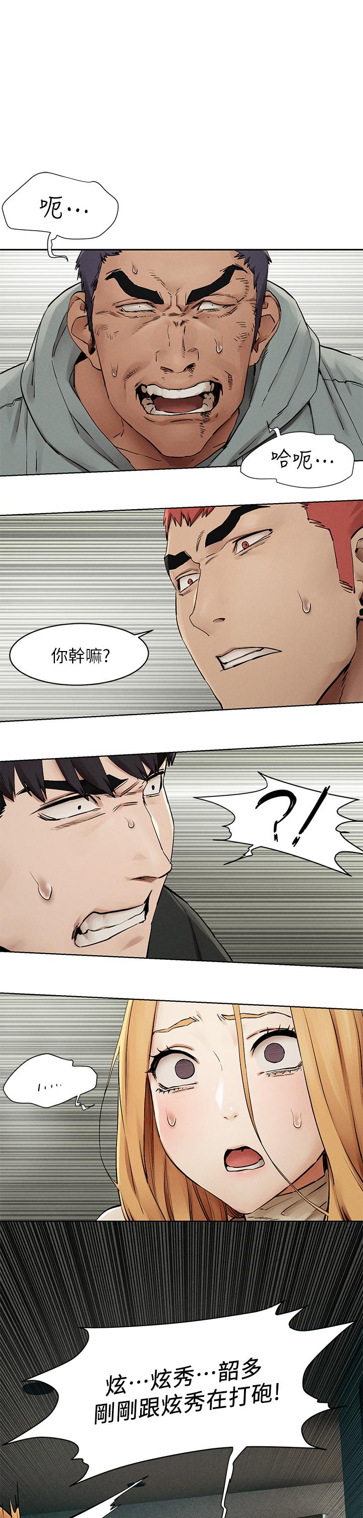 冲突 第146話-衝突宣戰 第5页
