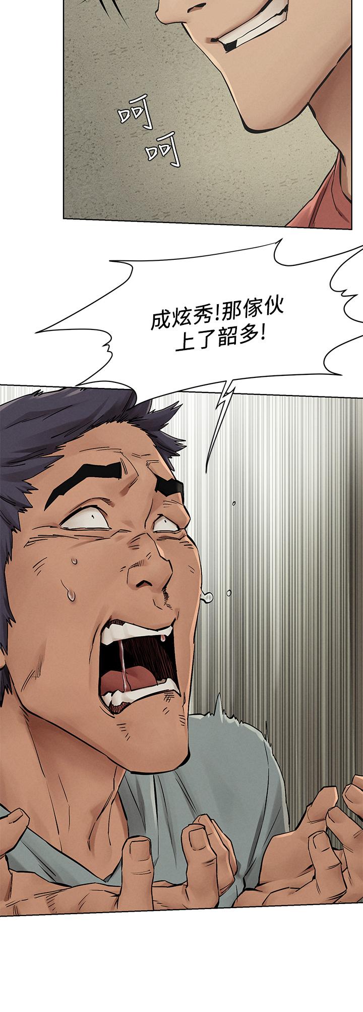 冲突 第146話-衝突宣戰 第7页