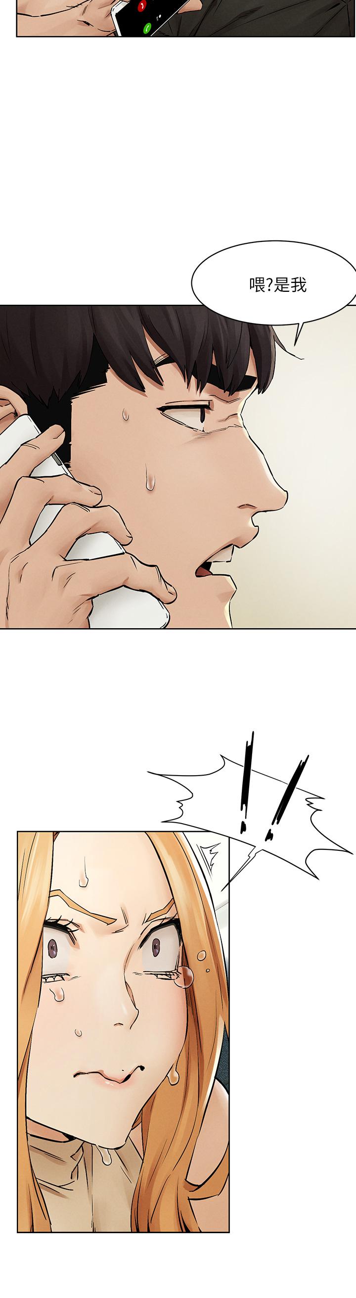 冲突 第146話-衝突宣戰 第24页