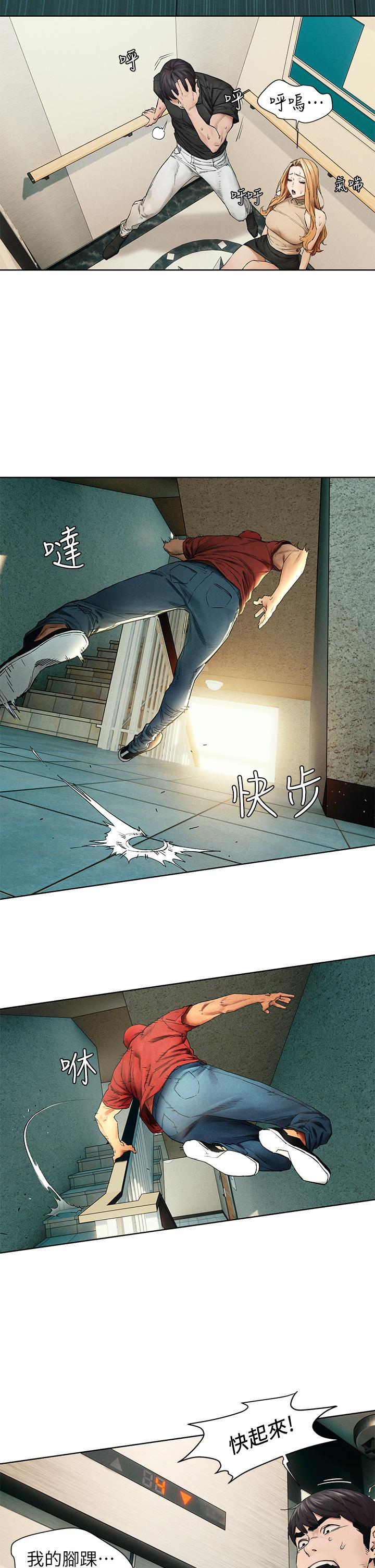 冲突 第146話-衝突宣戰 第13页