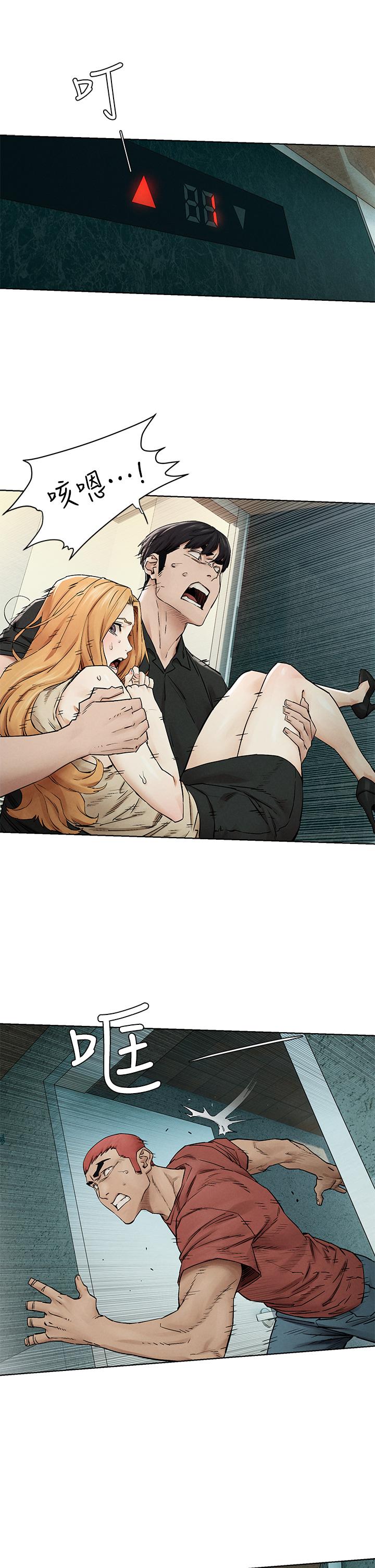 冲突 第146話-衝突宣戰 第15页