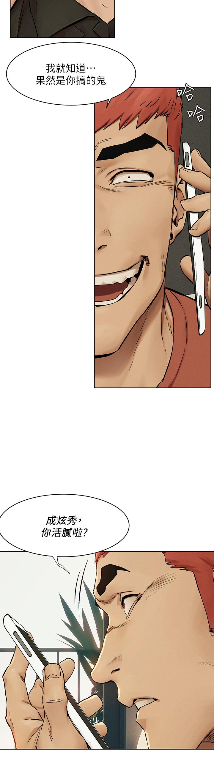 冲突 第146話-衝突宣戰 第27页