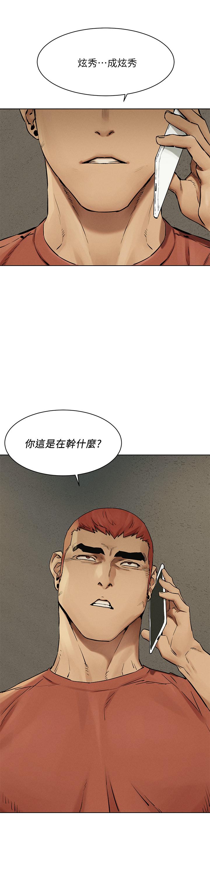冲突 第146話-衝突宣戰 第25页