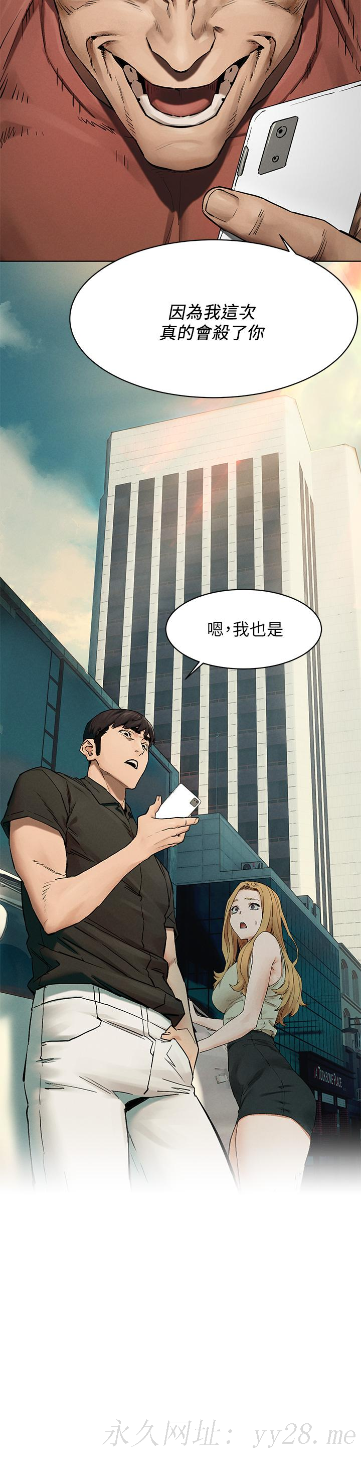 冲突 第146話-衝突宣戰 第33页