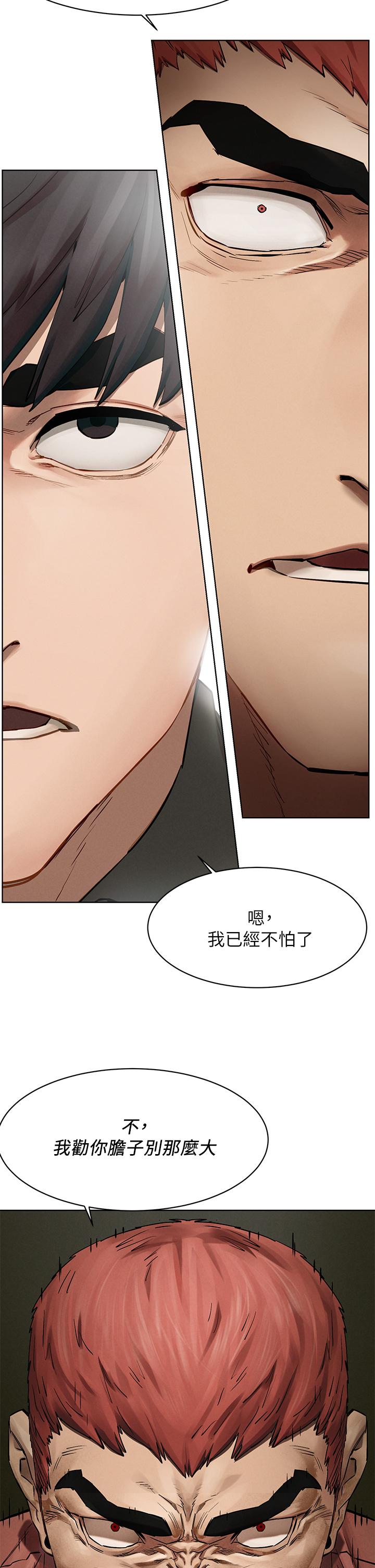 冲突 第146話-衝突宣戰 第32页