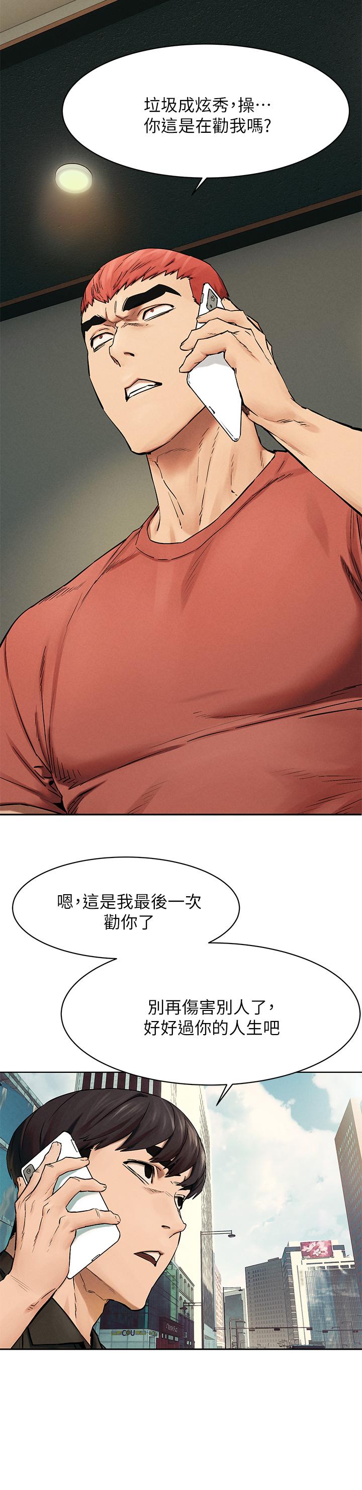 冲突 第146話-衝突宣戰 第30页