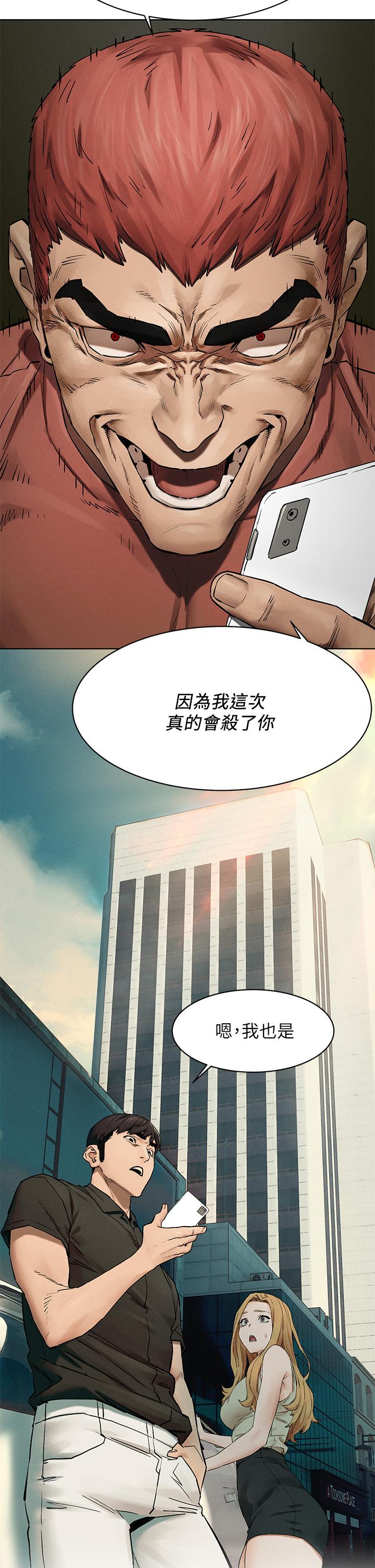 冲突 第147話-我有“急事”想跟你談談 第2页