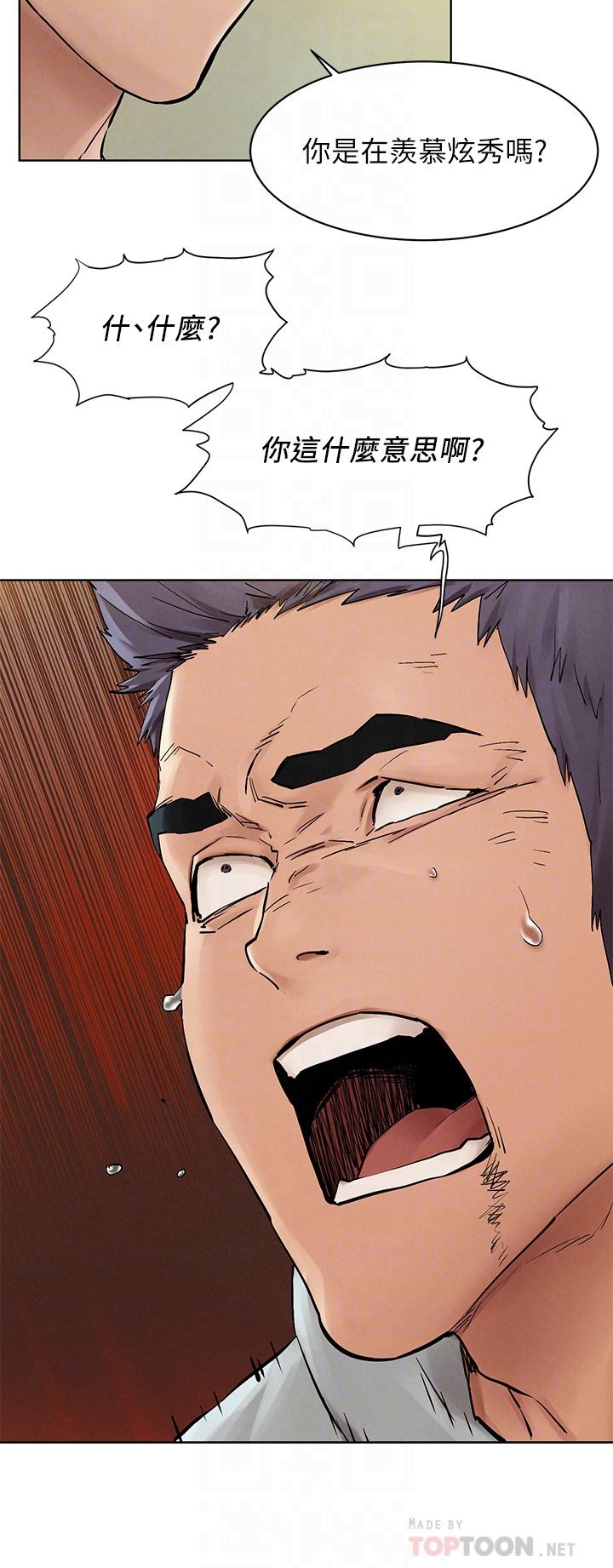冲突 第147話-我有“急事”想跟你談談 第6页