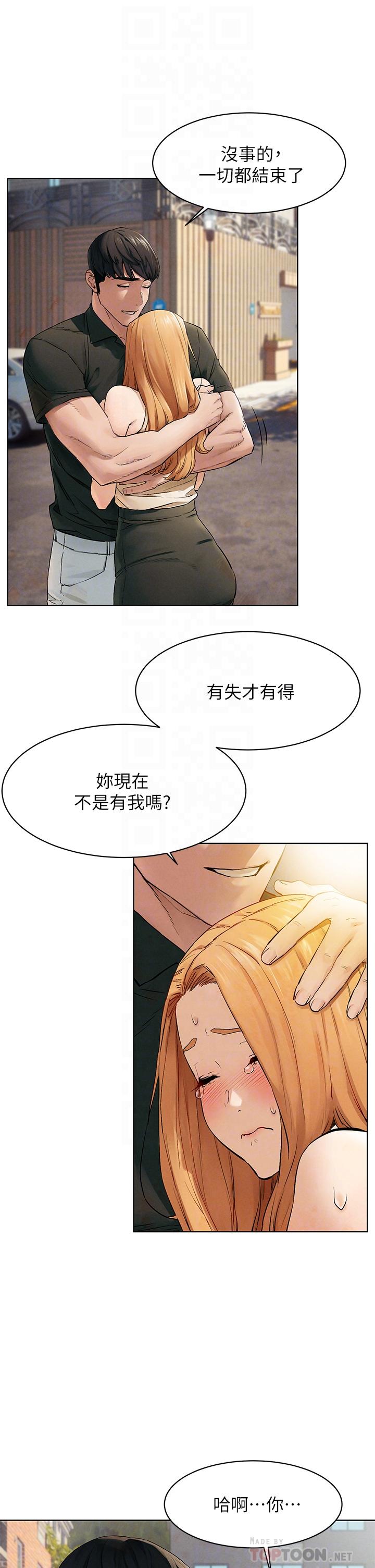 冲突 第147話-我有“急事”想跟你談談 第14页