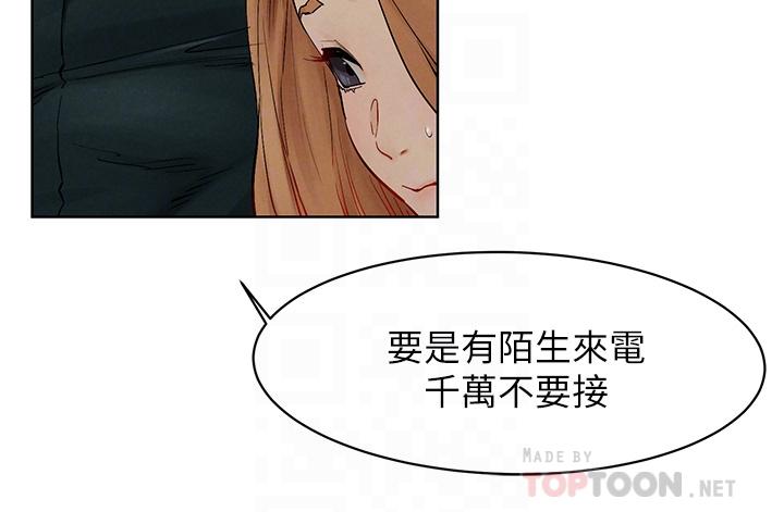 冲突 第147話-我有“急事”想跟你談談 第10页