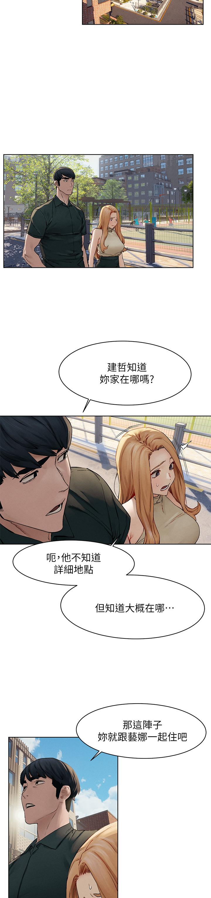 冲突 第147話-我有“急事”想跟你談談 第9页