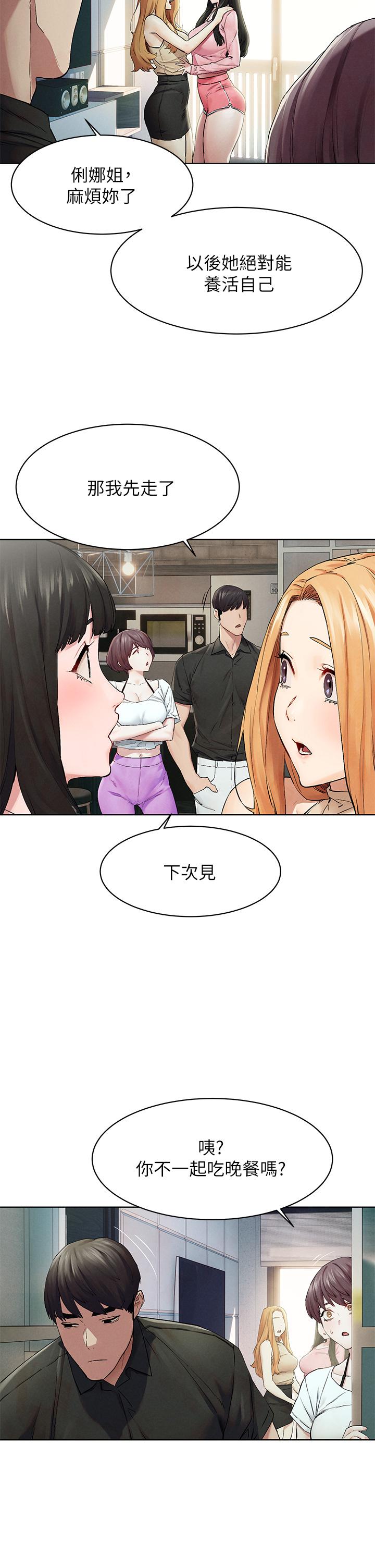 冲突 第147話-我有“急事”想跟你談談 第21页