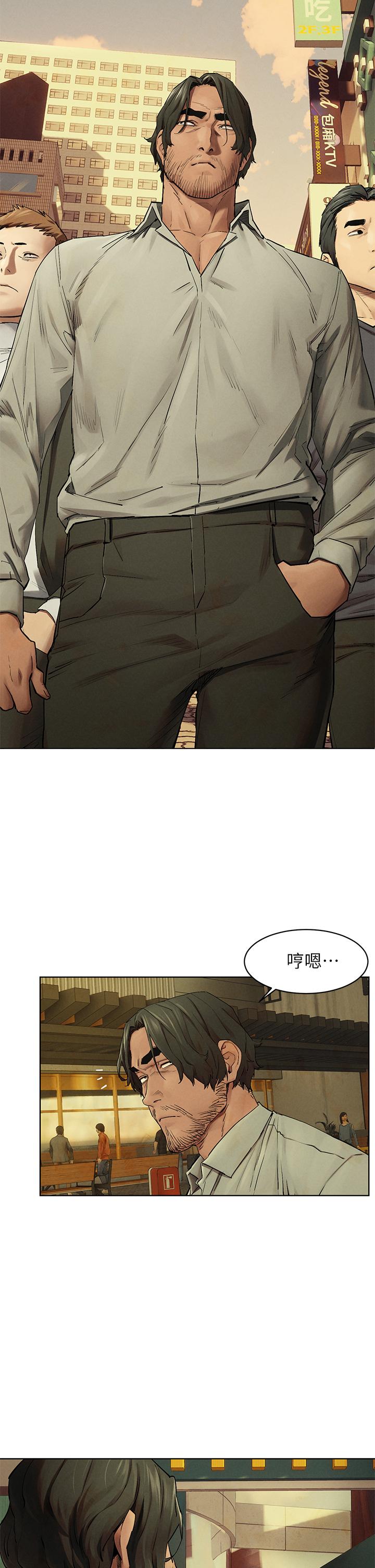 冲突 第147話-我有“急事”想跟你談談 第24页