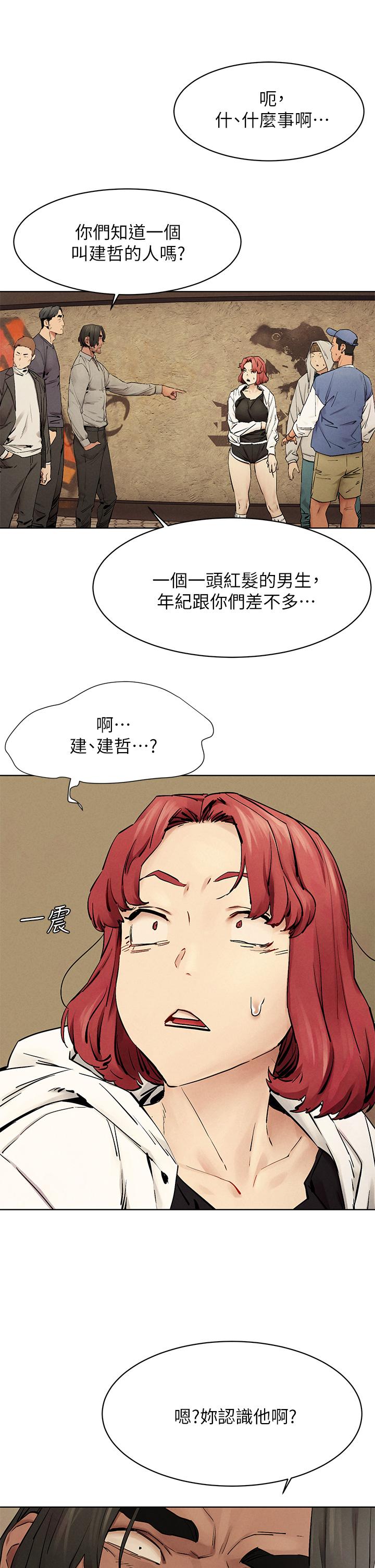 冲突 第147話-我有“急事”想跟你談談 第26页