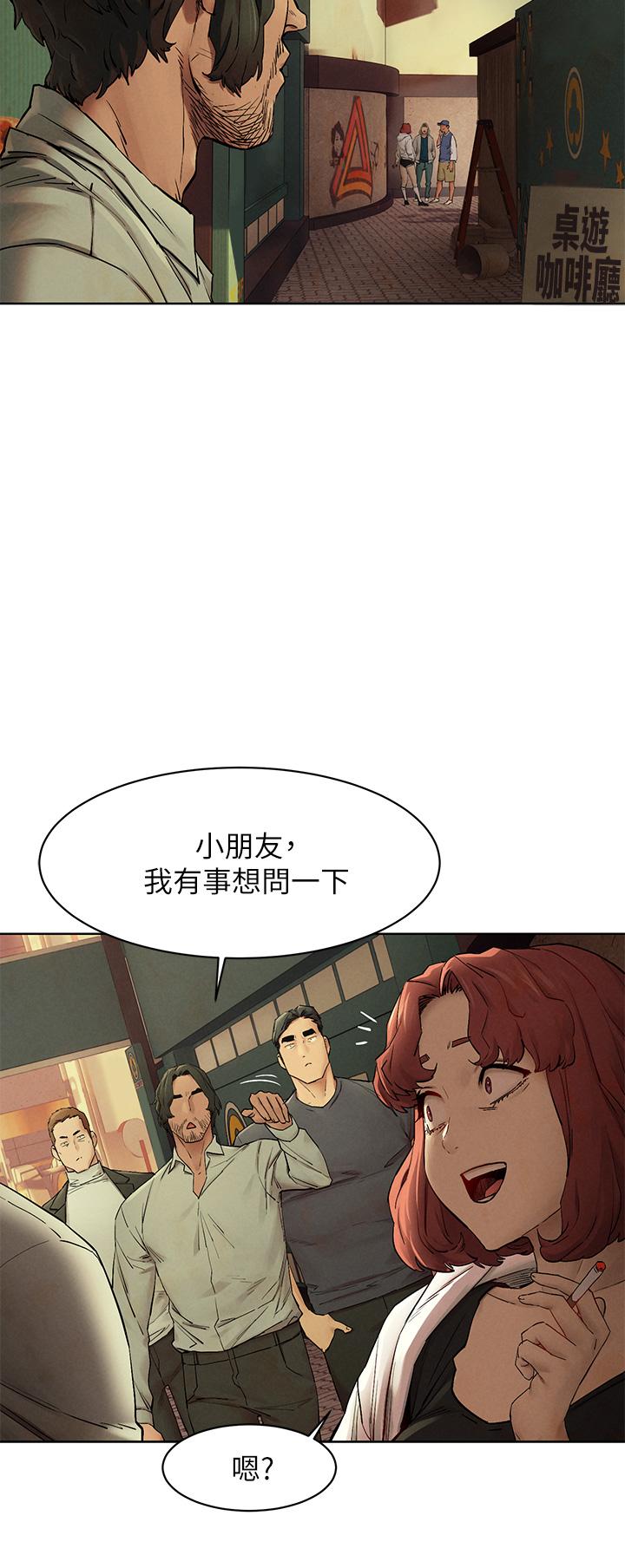 冲突 第147話-我有“急事”想跟你談談 第25页