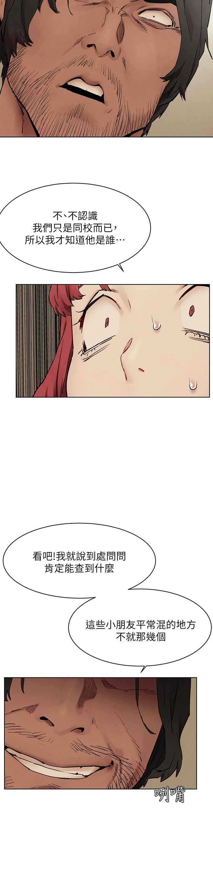 冲突 第147話-我有“急事”想跟你談談 第27页
