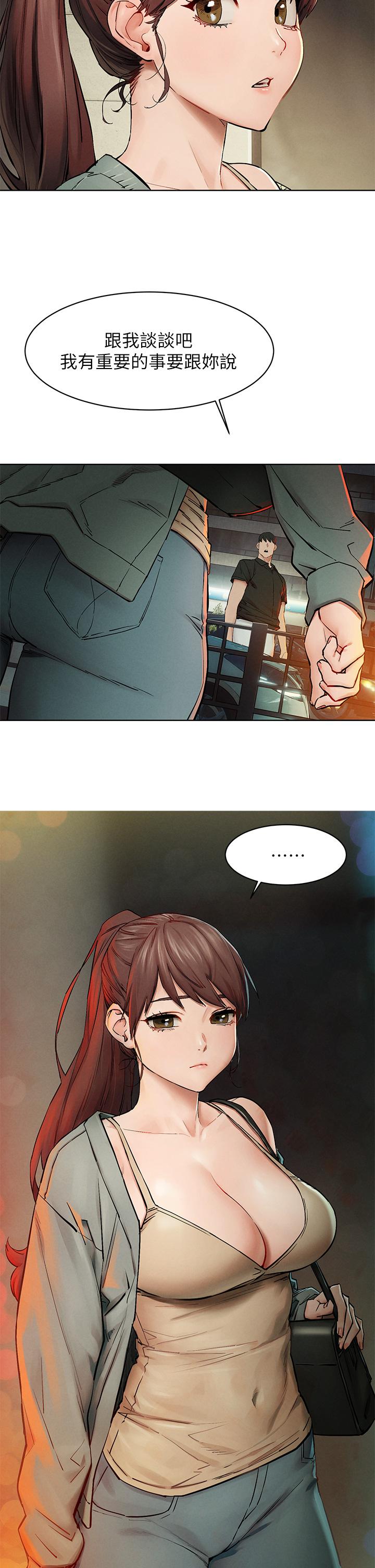 冲突 第147話-我有“急事”想跟你談談 第33页