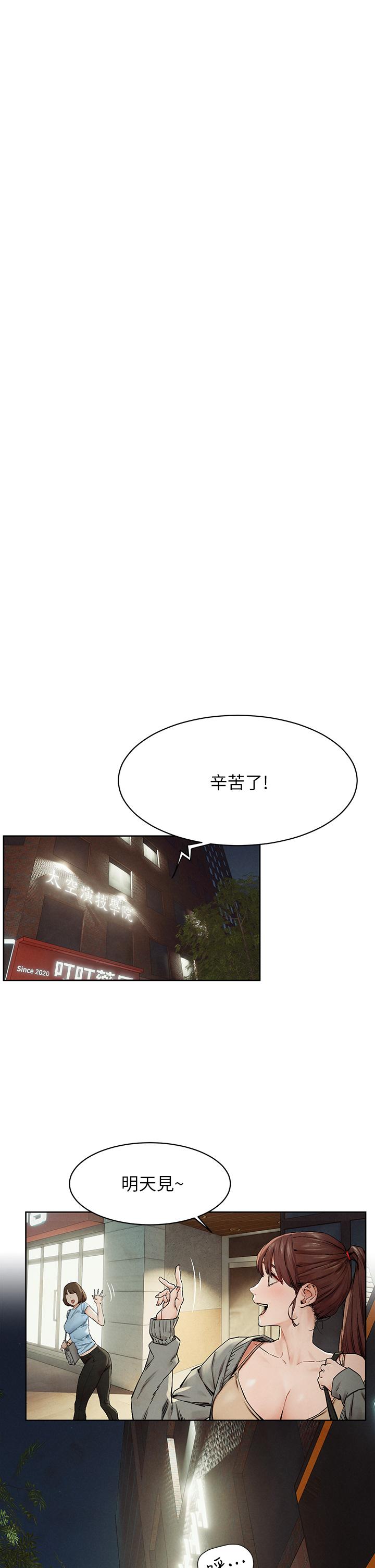 冲突 第147話-我有“急事”想跟你談談 第30页