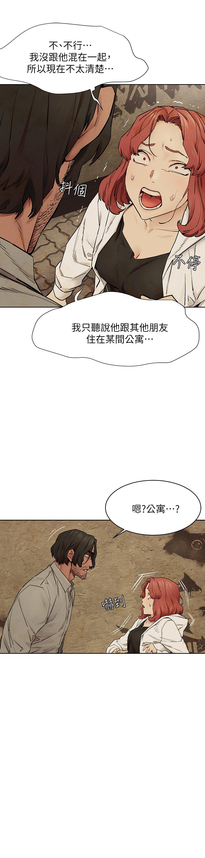 冲突 第147話-我有“急事”想跟你談談 第29页