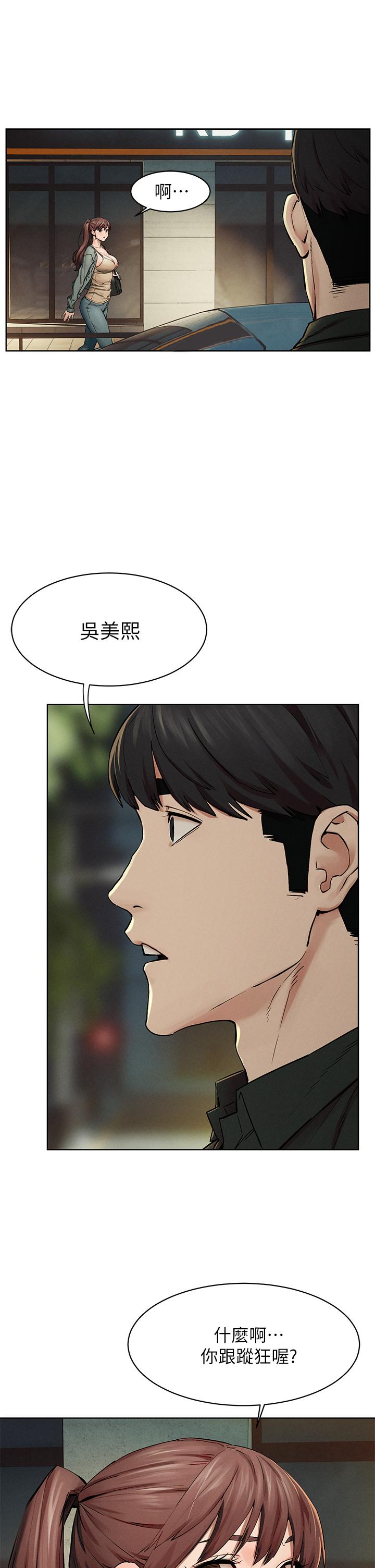 冲突 第147話-我有“急事”想跟你談談 第32页