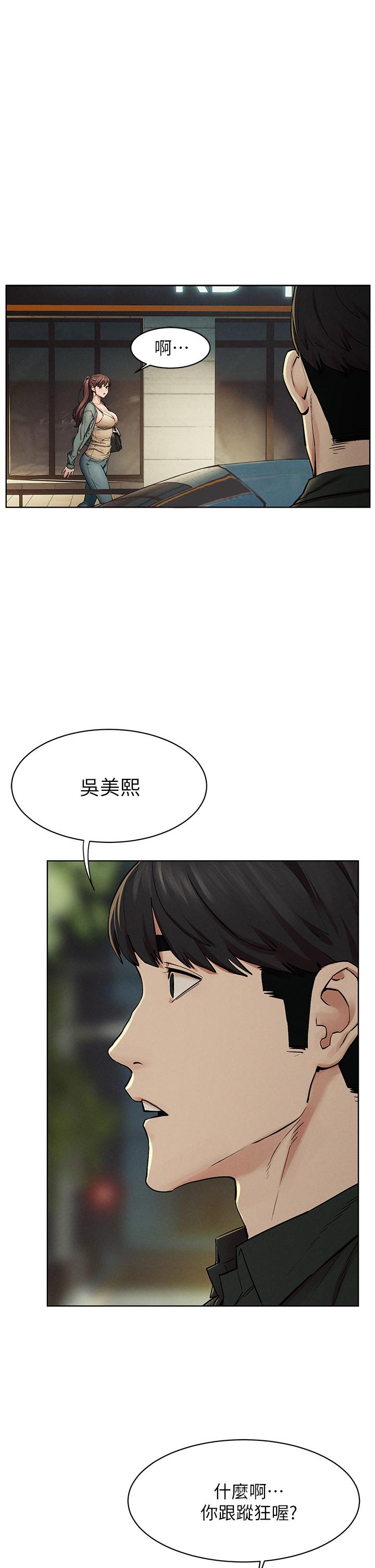 冲突 第148話-朝向建哲的刀口 第1页