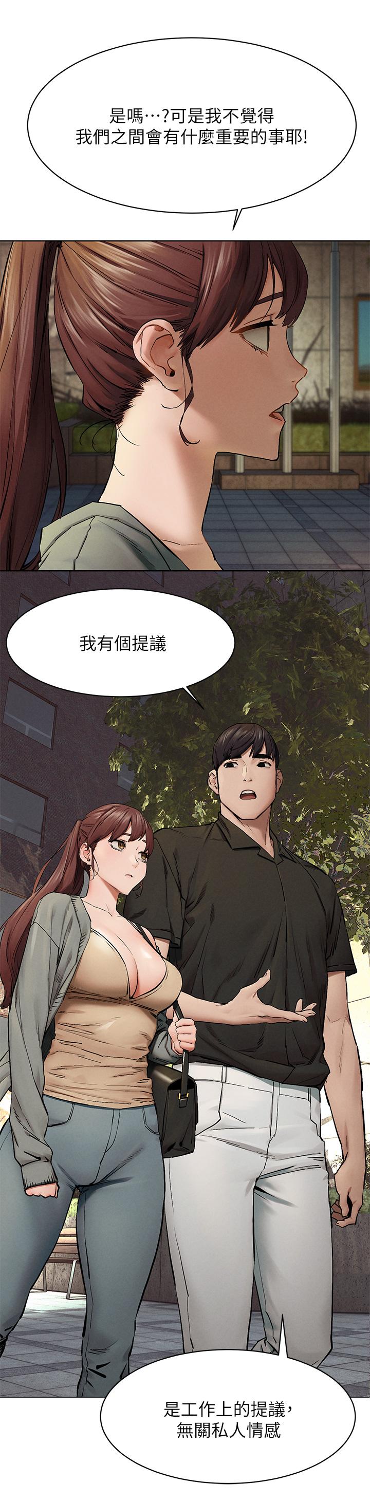 冲突 第148話-朝向建哲的刀口 第7页