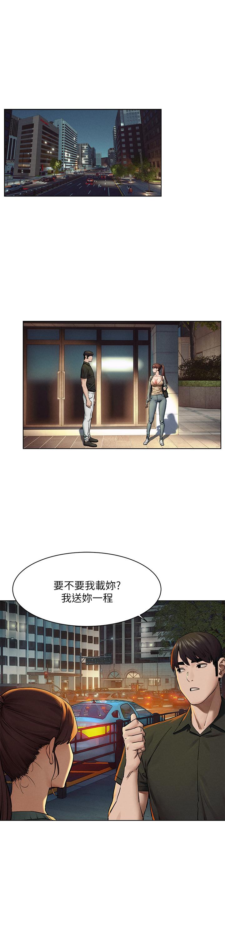 冲突 第148話-朝向建哲的刀口 第5页
