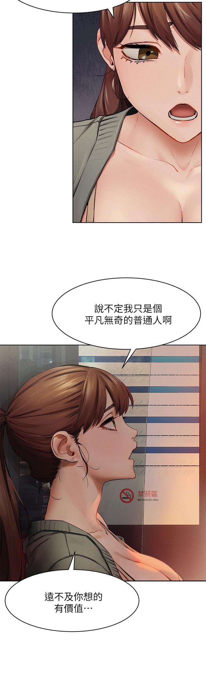 冲突 第148話-朝向建哲的刀口 第13页